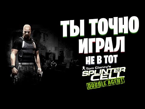 Видео: Не каждый вспомнит Splinter Cell: Double Agent (Past-gen)