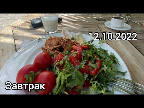 Видео: 2022 Анапа, Алеан Ривьера. Еда:) Завтрак.