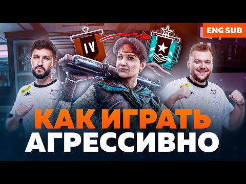 Видео: ЛУЧШИЕ РАНАУТЫ И СПАВНПИКИ НА КАФЕ И ШАЛЕ ОТ JOYSTICK И DAN-_- | VIRTUS.PRO R6S