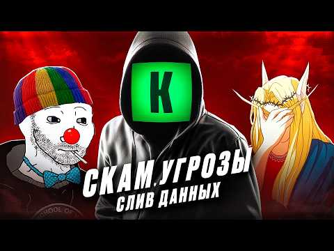 Видео: КУПИКОД - ГЛАВНАЯ МРАЗЬ ИНТЕРНЕТА