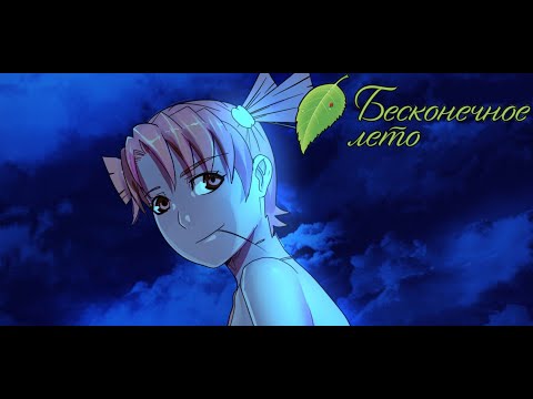 Видео: НА ПЛЯЖЕ С АЛИСОЙ ► Бесконечное Лето прохождение |3| Рут Алисы