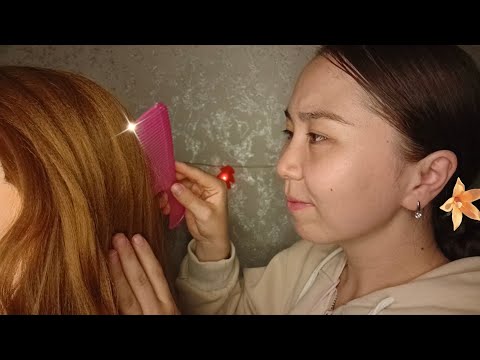 Видео: АСМР - Заботливая сестра Расчесывает твои волосы | Неразборчивый и нежный Шепот 🧡
