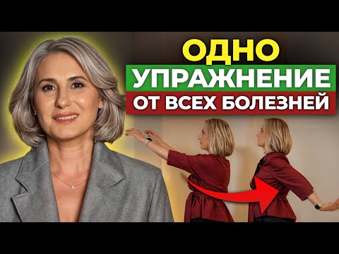 Видео: Делай это УПРАЖНЕНИЕ КАЖДЫЙ ДЕНЬ!/ Энергия и гармония с Цигун!