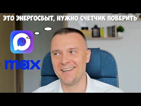 Видео: Мошенник позвонил психологу в мессенджер МАХ и не выдержал провокаций