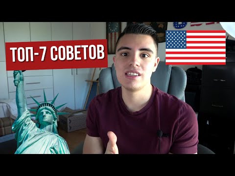 Видео: Как говорить по-английски, как НАСТОЯЩИЙ американец