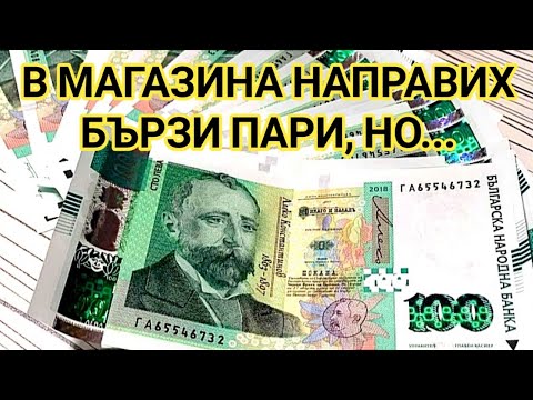 Видео: НА 23 г. ИЗТЕГЛИХ ПЪРВИЯ СИ ИПОТЕЧЕН КРЕДИТ, ЗА ДА ЗАПОЧНА ТЪРГОВИЯ И ОТВОРИХ ПЪРВИЯ СИ МАГАЗИН!!!