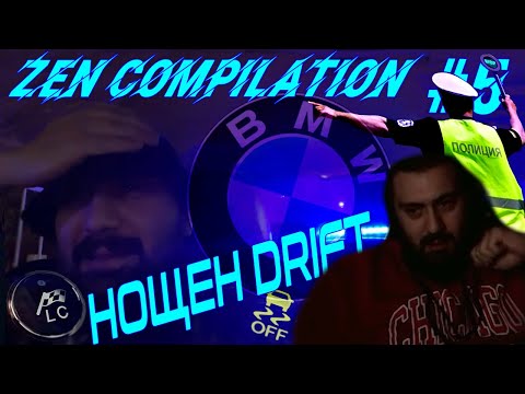 Видео: НОЩЕН ДРИФТ !!! Zen Compilation #5