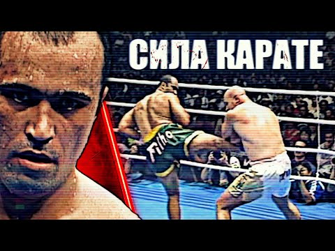 Видео: КАРАТЕ МАШИНА ИЗ К1: ФРАНЦИСКО ФИЛЬО
