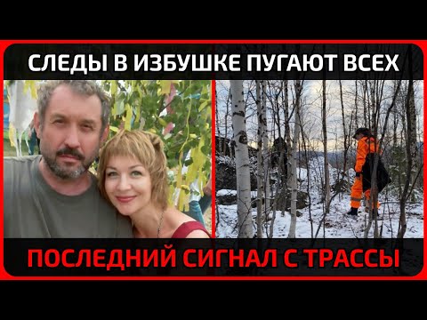 Видео: Машину нашли у скалы, но внутри не было даже следов семьи Усольцевых