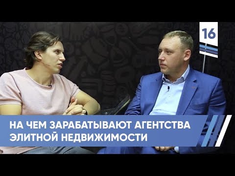 Видео: На чем зарабатывают агентства элитной недвижимости. Николай Винидиктов | VDT