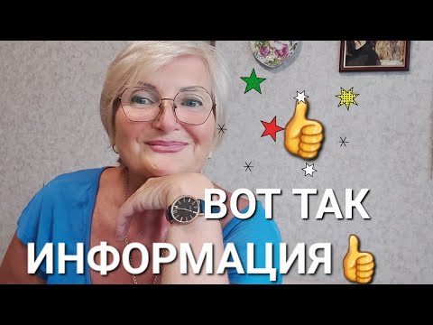 Видео: Неинтересное Не Рассказываю ☝️😏С Нами Худеется ЛЕГКО👍