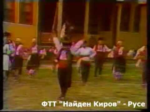 Видео: "Капанска сватба" - ФТТ "Найден Киров" - Русе/ Kapanska svatba - FDT Naiden Kirov - Ruse