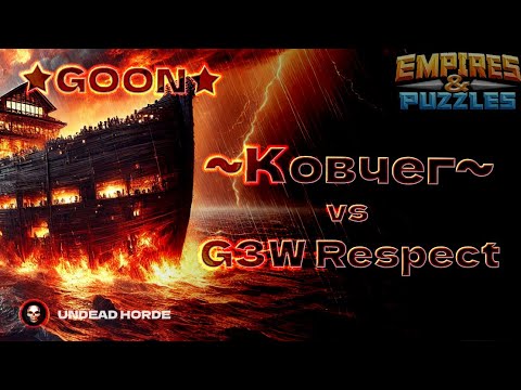 Видео: Alliance wars: Ковчег vs G3W Respect (Minions) October 23, 2025