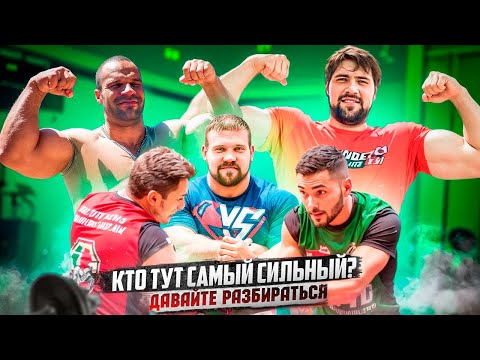 Видео: В какой форме Денис Цыпленков? Кто сильнее Скулбой или Сарычев? Виталий Лалетин об армрестлинге!