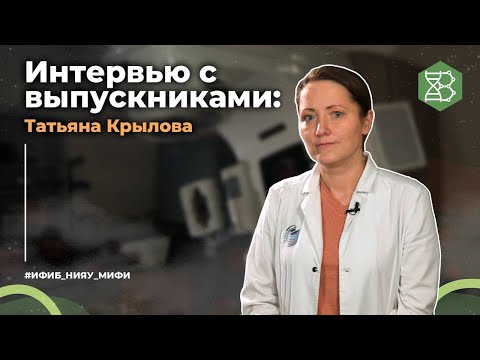 Видео: Интервью с выпускниками: Татьяна Крылова