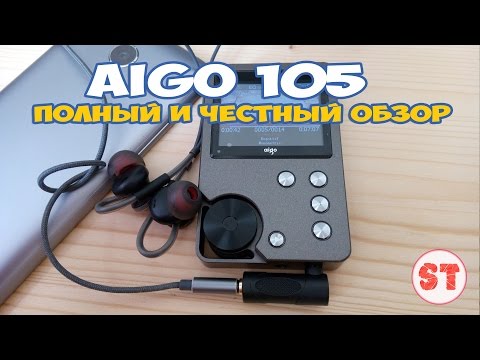 Видео: Aigo MP3-105 - обзор Hi-Fi аудио плеера высокого качества