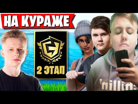 Видео: НЕРЕАЛЬНЫЕ КАМБЭКИ НАШИХ ИГРОКОВ НА СОЛО FNCS. HURMA, FREEMOK, ROTORY, SIBERIAJKEE В ФОРТНАЙТ