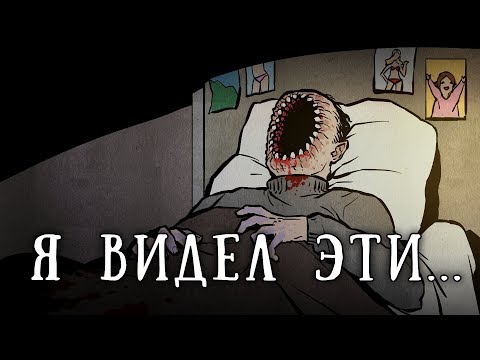 Видео: SCP-3760: Я видел эти бездушные глаза