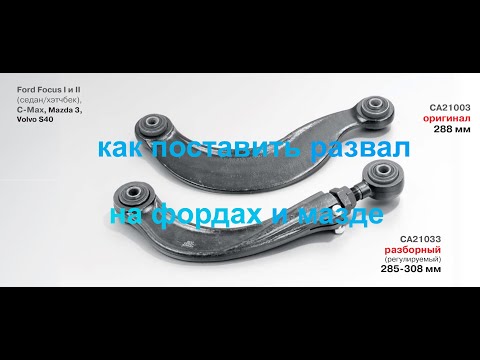 Видео: ФОРД ФОКУС 2-РАЗВАЛ ЗАДНЕЙ ОСИ Нас уже 1000 :)