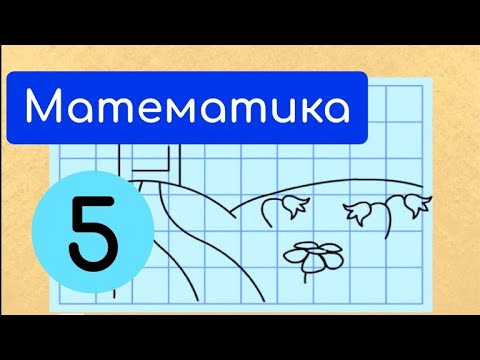 Видео: Додавання натуральних чисел | Крок 2 | Властивості додавання