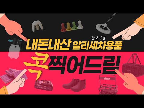 Видео: Обзор 40 видов принадлежностей для мойки автомобилей Ali (реклама)