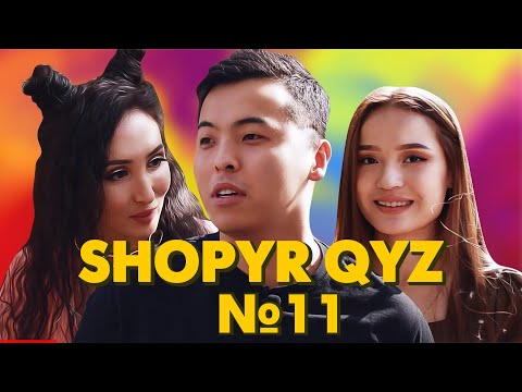 Видео: 2RAR МЕРЕЙГЕ ҚАШАН СӨЗ САЛАДЫ? SHOPYR QYZ