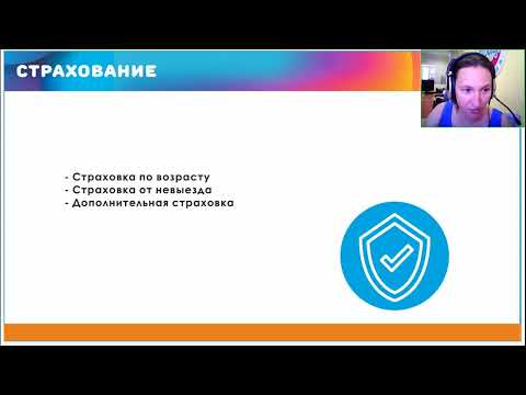 Видео: Каждый турагент должен знать! Часть 2. Доплаты к турам.