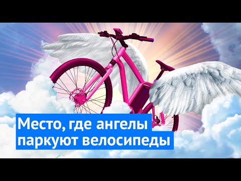 Видео: Я видел рай, он в Утрехте