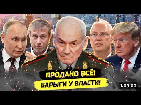 Видео: Генерал Ивашов | Тёмные тайны переговорного процесса