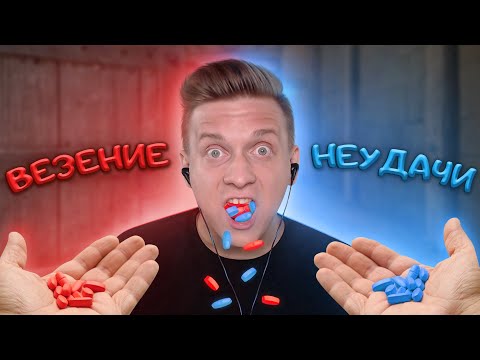 Видео: Везение и Неудачи в CS:GO / PUBG