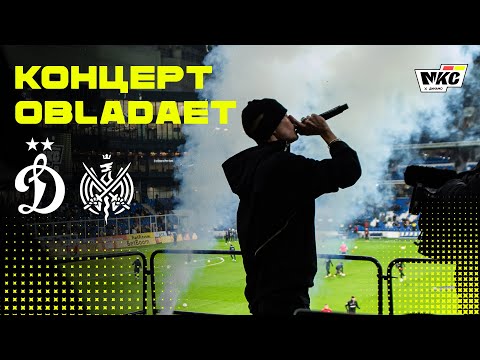 Видео: Концерт Obladaet на «ВТБ Арене» / BetBoom Убойный медиафутбол МКС 2023