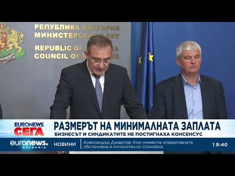 Видео: Централна емисия новини, 19:30 ч. – 06.10.2025 г.