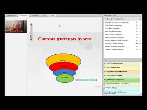 Видео: Работа с детскими обидами в Транзактном анализе