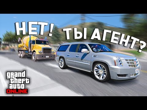Видео: СЕКРЕТНЫЕ АГЕНТЫ В ГТА 5 ОНЛАЙН! В КОНЦЕ ОСТАНЕТСЯ ТОЛЬКО ОДИН!