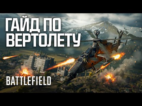 Видео: После ЭТОГО ты ПОЛЕТИШЬ в BATTLEFIELD 6
