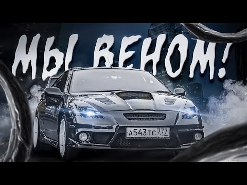 Видео: TOYOTA CELICA - МЫ ВЕНОМ!
