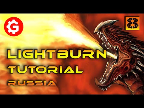 Видео: Вырезка пеноматериалов в LightBurn: Фокусировка, настройка и результат