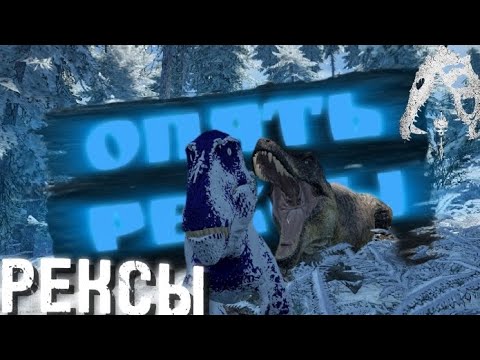 Видео: "Царь острова"жизнь Рекса в🦖 The Isle Legacy🦖