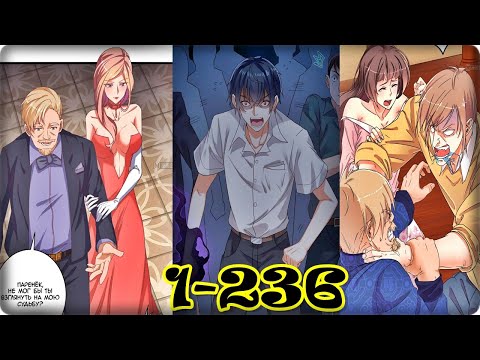 Видео: Маньхуа Повелитель преисподней 1-236 Глава Озвучка Растин
