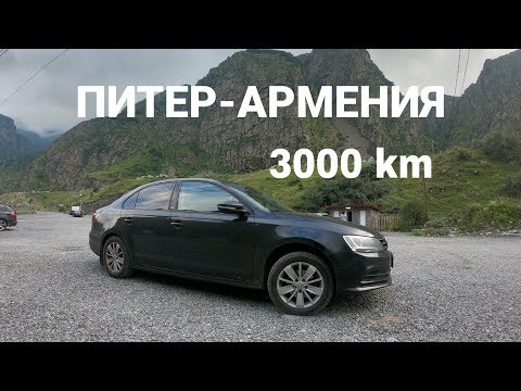 Видео: ИЗ ПИТЕРА В АРМЕНИЮ НА МАШИНЕ / ЗАПРЕТИЛИ СНИМАТЬ НА ТАМОЖНЕ / РУХНУЛА ФУРА
