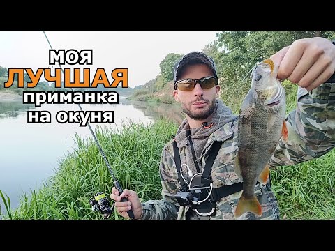Видео: Моя лучшая приманка на окуня. Ultra worm 2"