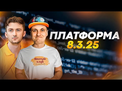 Видео: Обзор 1С платформы 8.3.25