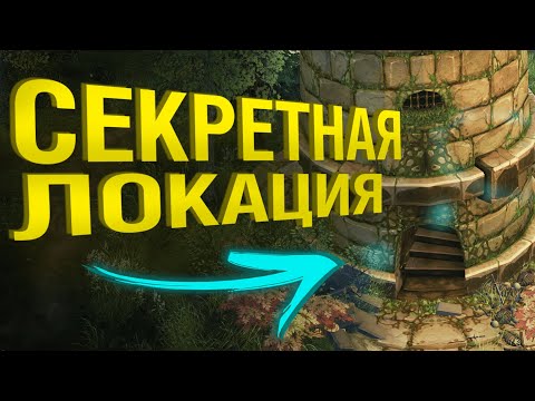 Видео: КУДА НЕ ЗАХОДИТ 99% ИГРОКОВ? Тайные локации Royal Quest!