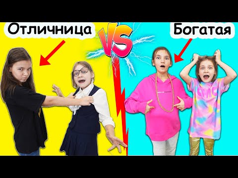 Видео: БОГАТАЯ потолстела 🍕 ОТЛИЧНИЦА стала двоечницей