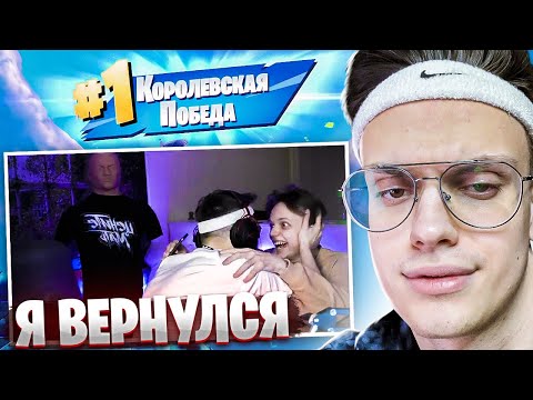 Видео: Я ВЕРНУЛСЯ в ФОРТНАЙТ. ТРИ ТОП-1 в АРЕНЕ