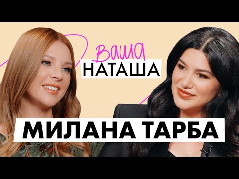 Видео: Милана Тарба: Что тебя ждёт в 2026 году? Полный прогноз по дате рождения / Ваша Наташа