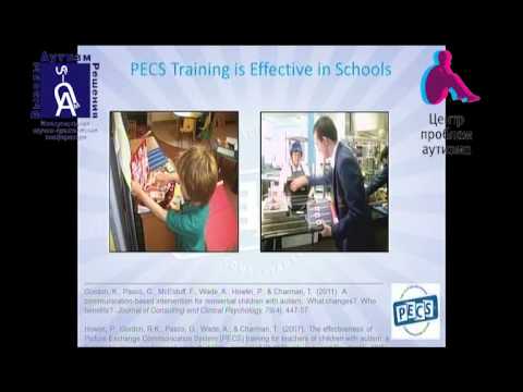 Видео: "Метод альтернативной коммуникации PECS: о чем говорят исследования?"