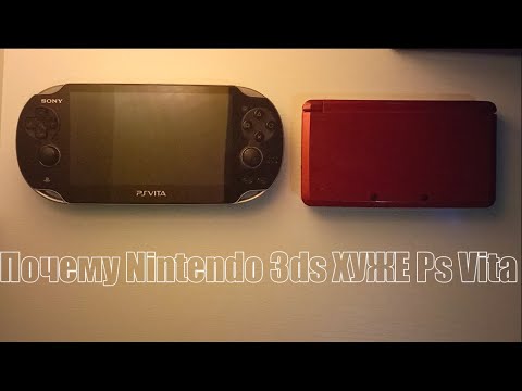 Видео: Почему Nintendo 3ds ХУЖЕ Ps Vita