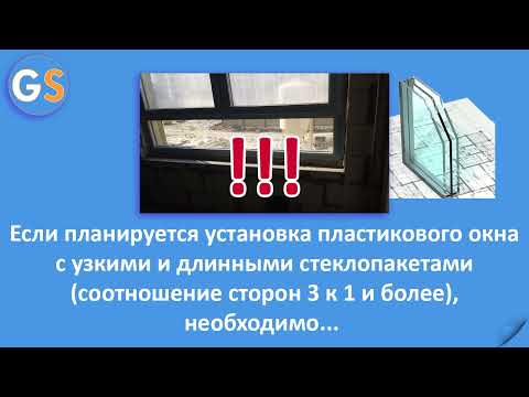 Видео: 1.2 Разрушение стеклопакета в пластиковом окне — климатическая нагрузка зимняя и летняя