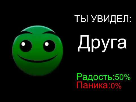 Видео: Ты увидел: (гд лица) идею взял у Perh1kos
